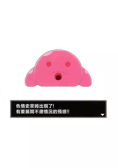 Futoku na Majutsu-shi