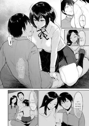 Majiwari no Yado Ch. 1-5