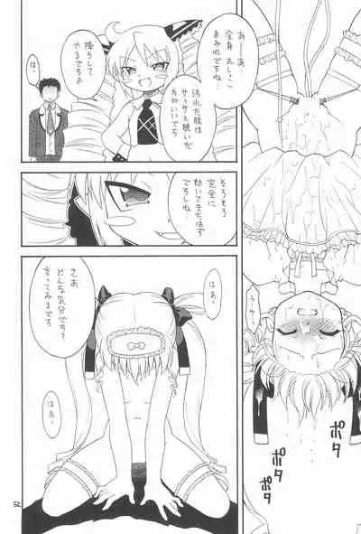 (C73) [Momo no Tsubomi (Various)] EruEru 28 (Various)