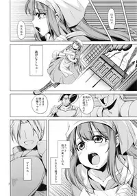 (COMITIA108) [MakePriority (Rorie)] Senjou ni Ochiru Otome