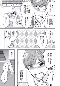 [Mikumo Yuzuru] Douteimaku Chunen