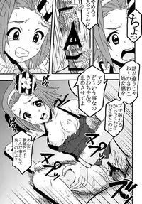 [St. Rio] BAKU-ON! 3 (K-ON!)