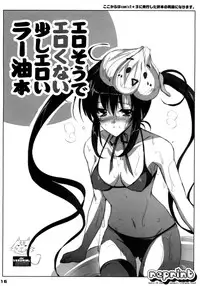 (C79) [16Kenme (Satoo Satoru)] Waki Aiai! (Amagami)