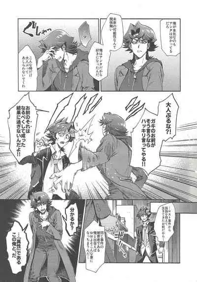 Kyou, Anata ni furaremasu.