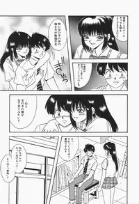 [mintsu kawahara] Baku ayu mint hakudaku eki