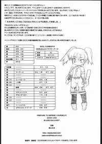 (C69) [Galaxist (BLADE)] PREPARE TO DEFEND YOURSELF!! (SOULCALIBUR III)