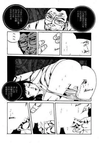 Yumemiru yosei | Dreaming fairy