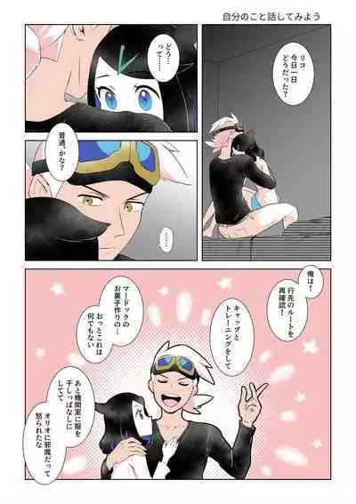 Ao no Rakuen e Youkoso