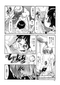 [Ajisu Abeba] Mugamutyuu