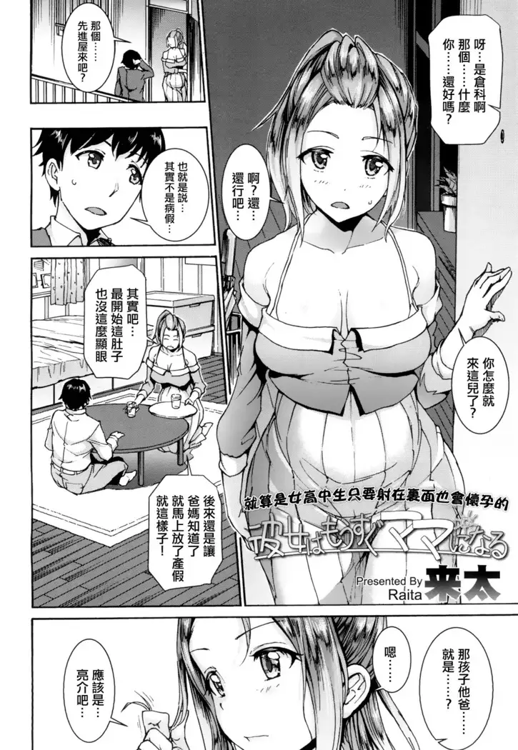 彼女はもうすぐママになる