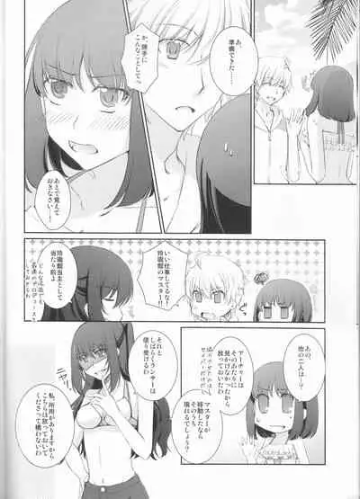 (C88) [Silver Moon (Satoh Moegi)] Natsuiro School (Fate/Prototype)