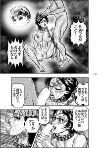 [Dark McRyer] Murakumo (incomplete)