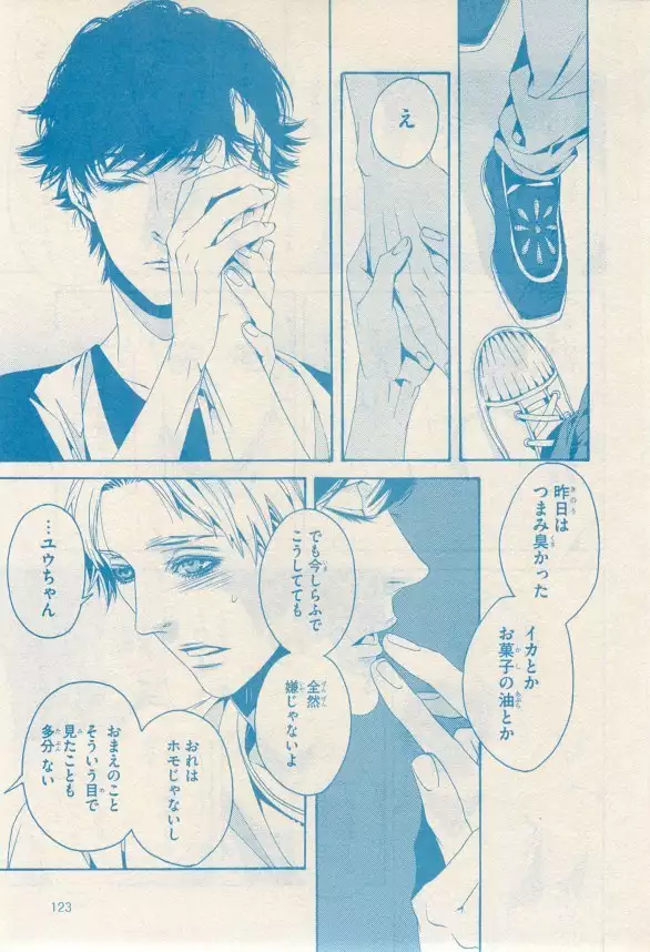 リンクス 2014-11