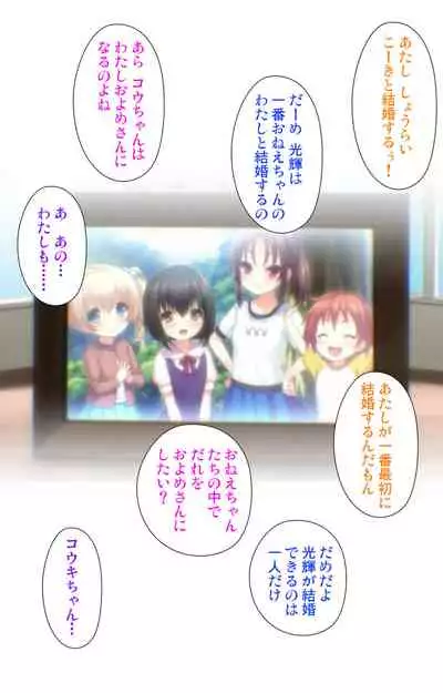 Ane Yome Quartet Kanzenban