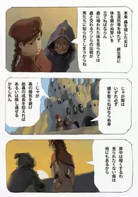 [Suzuki Dogezaemon] Mushi Mezuru Himegimi 1 (Nausicaä of the Valley of the Wind) [Digital]