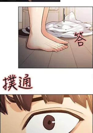 Taste of Forbbiden Fruit Ch.38/53