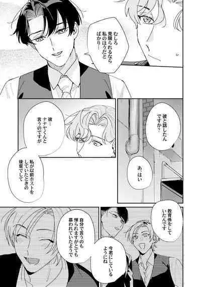 Midnight Training Hour 4