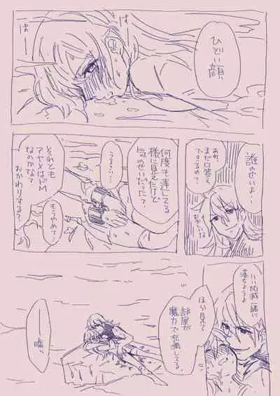 [カシオピュータ (豊音里ホヌ)] 江崎アヤメ羞恥心で魔力が出る