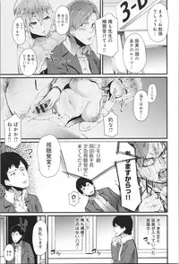 [Yonyon] Damasare Spiral