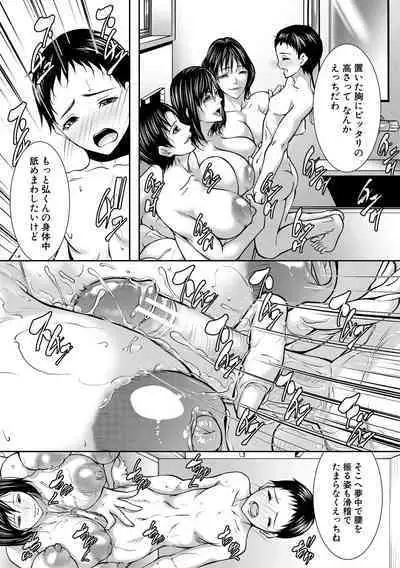 Hitozuma to Konareta Kyonyuurin