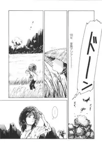 [Machida Hiraku] Anne Friends