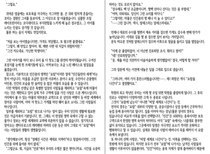 Monster Girl Encyclopedia Stories vol.1