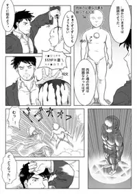 [Tsuboya] Jinzou Ajin Baru Zenpen