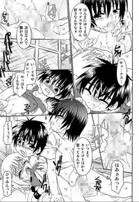 [Uchoten] Spitfire Inbreed