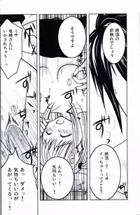 [Gyuunyuuya (Kouenji Madoka)] Junjou (Death Note)