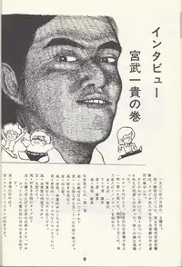 Macross Attack Team - Sky Angels IV: Don't Say Goodbye