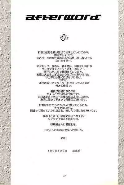 CHEROKEE Memorial forever with you