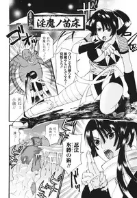 [Umekichi] Aigan Masochist