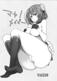 (C88) [VM500 (Kome)] Maya no Maybe (Kantai Collection -KanColle-)