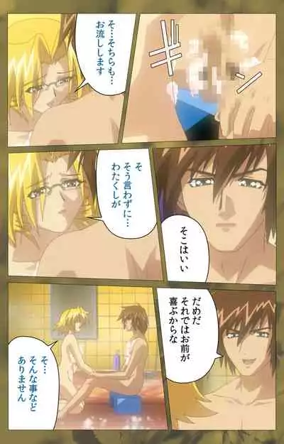 'watashi ningyo jaarimasen' kanzenhan