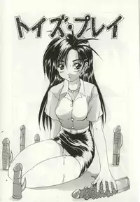 [Gekka Saeki] Ryoujoku Distraction