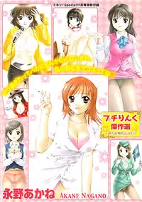 Doki! Special 2008-11