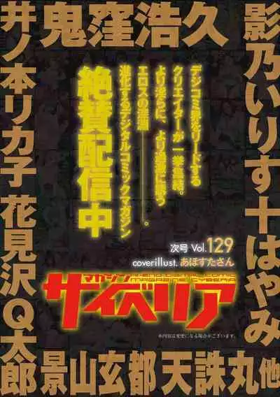 Magazine Cyberia Vol. 128