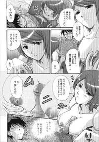 [Shou Akira] Seme Ane