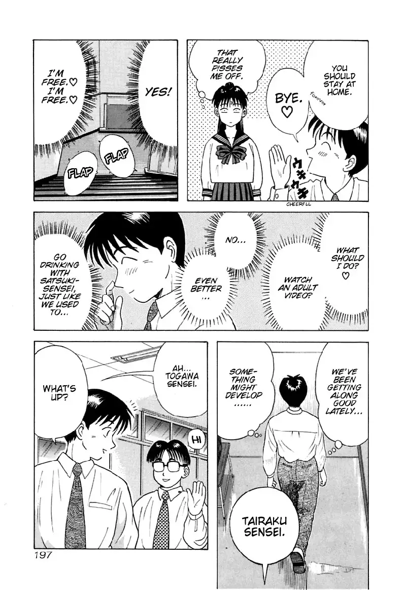 Kyoukasho ni Nai!V1 - CH10