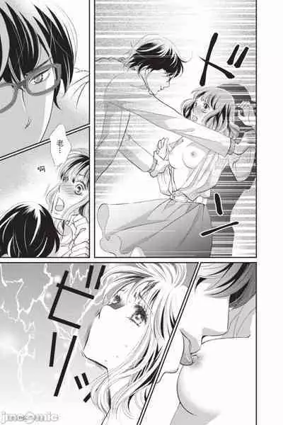 The Mean Teacher's Love Proof