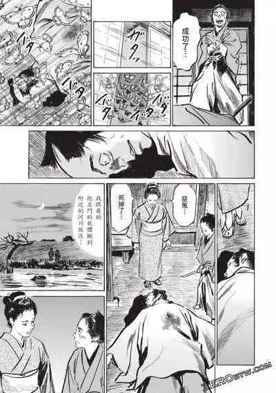 Inshuu Hiroku Midare Mandara 3