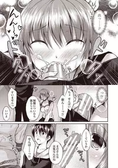 Boku wa Midara na Kimi to Majiwaru