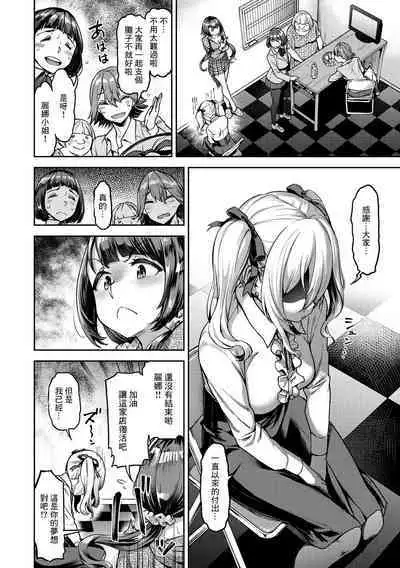 Paradise-za ni Kubittake!!!