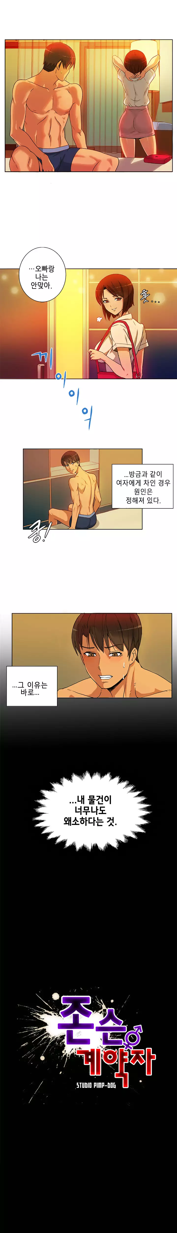 Johnson Contractor Ch.0-29