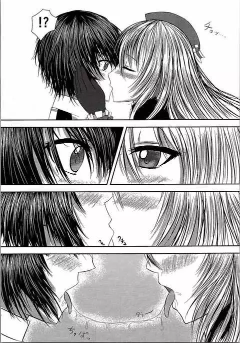 Gogo no Teitokushitsu