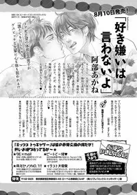 MAGAZINE BE×BOY 2016-09