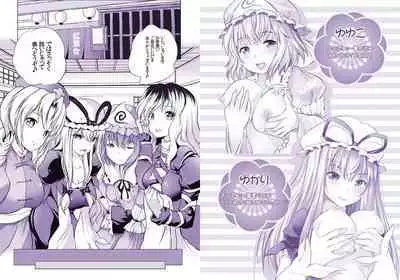 幻想パイズリ専門店