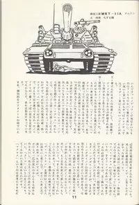 Macross Attack Team - Sky Angels IV: Don't Say Goodbye