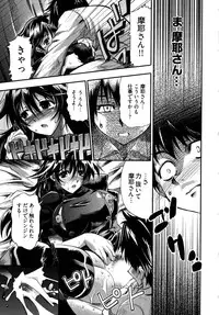 [Rakko] Black Nurse Maya