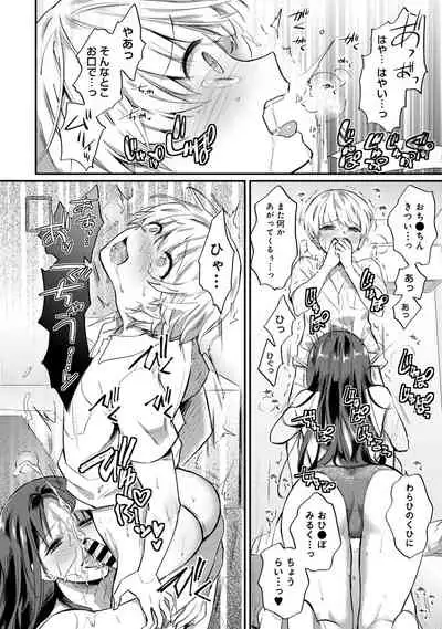 Zesshokukei Danshi, Seiyoku o Shiru Ch. 1-32